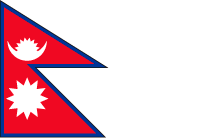 ネパール（ネパール）