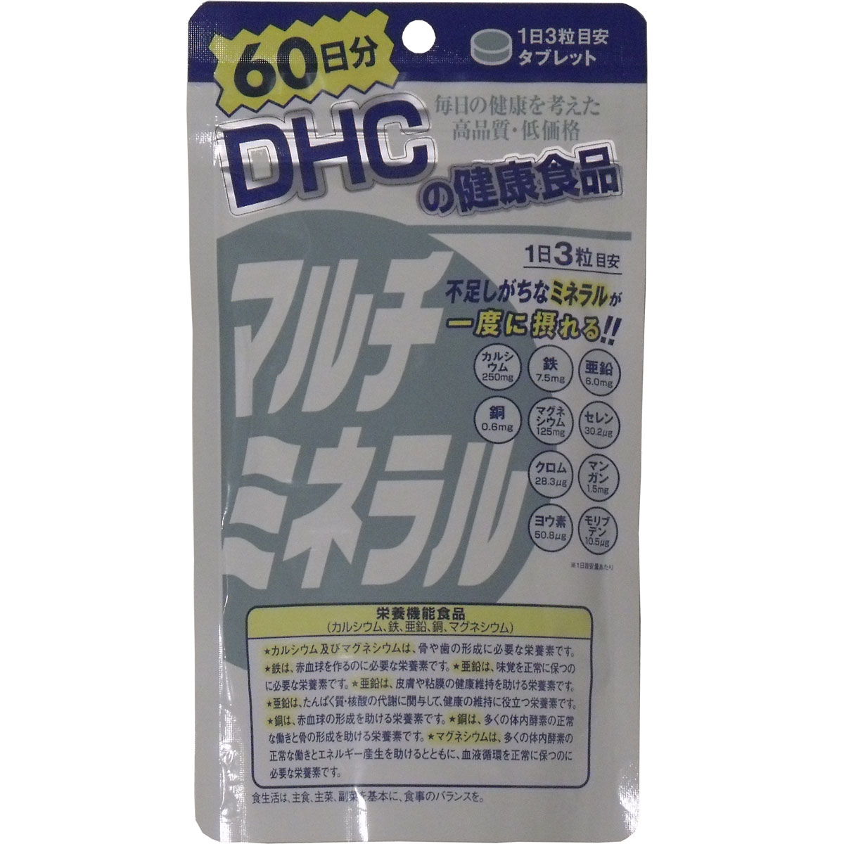 228円 春のコレクション DHC 60日 マルチミネラル 60粒