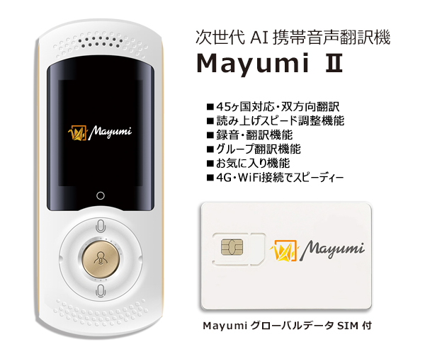 SALE／58%OFF】 テスプロ Mayumi グローバルデータSIM付き MU-001-03B