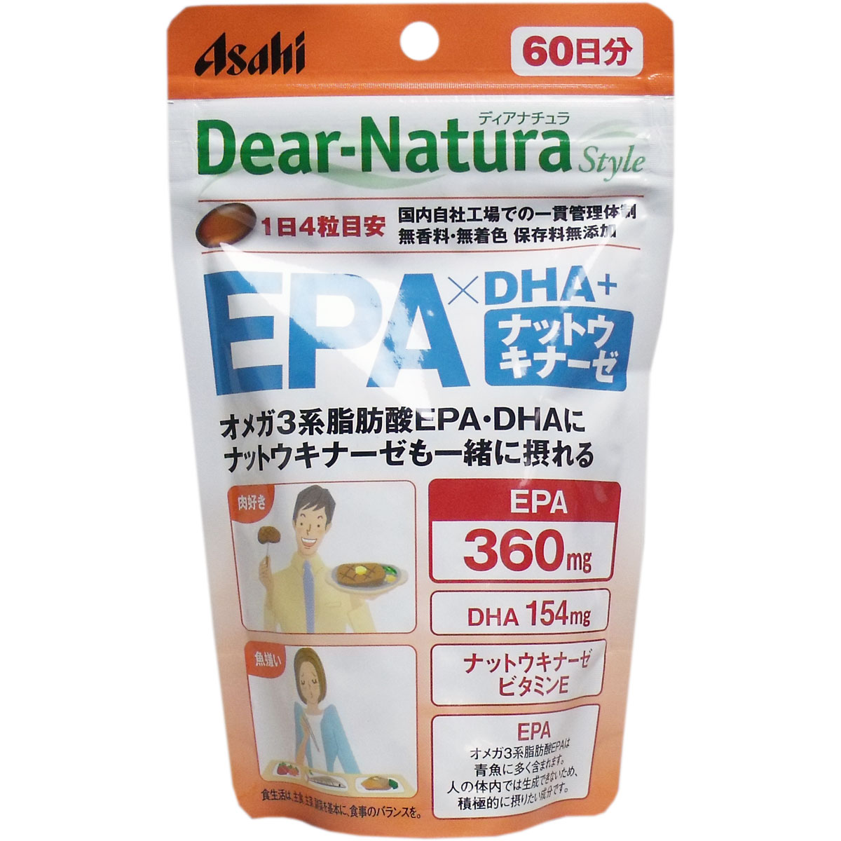 人気新品入荷 ディアナチュラスタイル EPA DHA+ナットウキナーゼ 60日